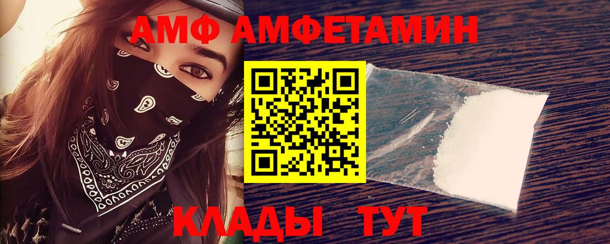 Amphetamine  сайты даркнета формула  Луховицы  Амфетамин Premium  Вход с VPN 