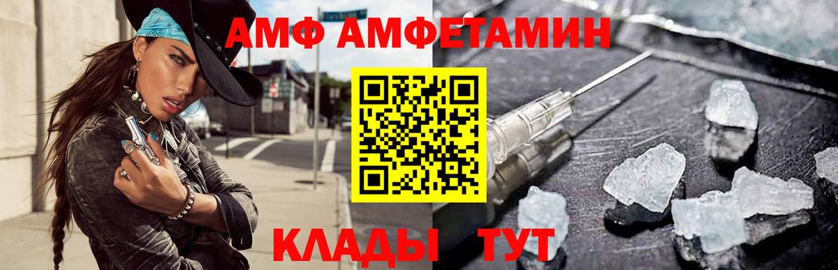 Амфетамин Premium Луховицы