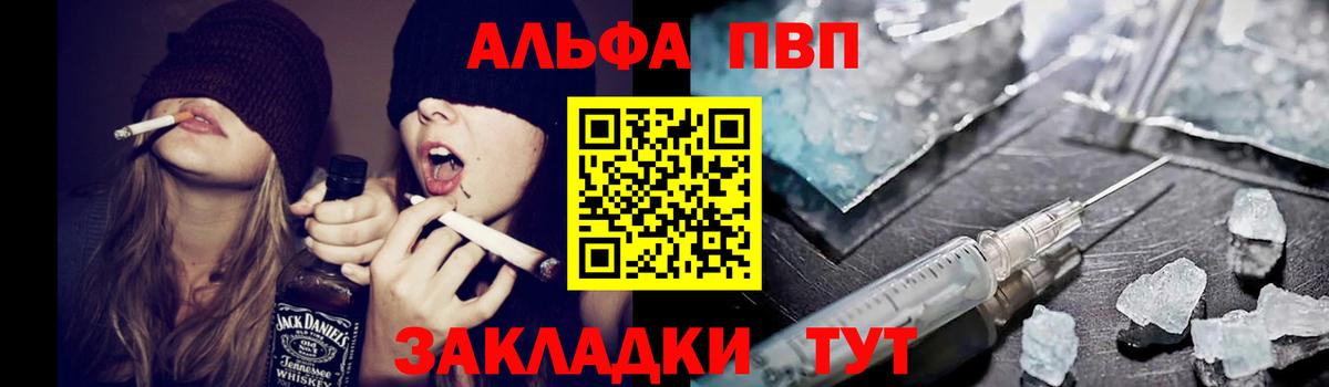 Луховицы  A-PVP крисы CK  сколько стоит  А ПВП мука  Вход с VPN  А ПВП СК  А ПВП 