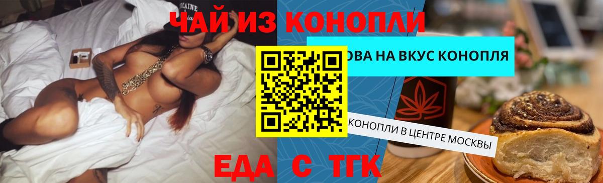 Луховицы  Еда ТГК марихуана  Вход с VPN 