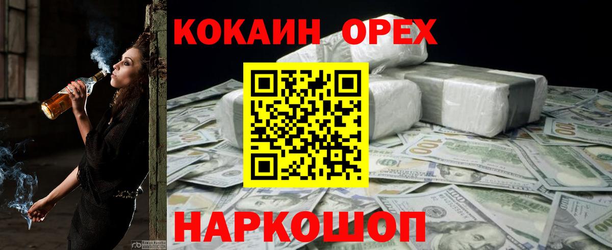 Луховицы  КОКАИН 99%  Вход с VPN  КОКАИН Перу 