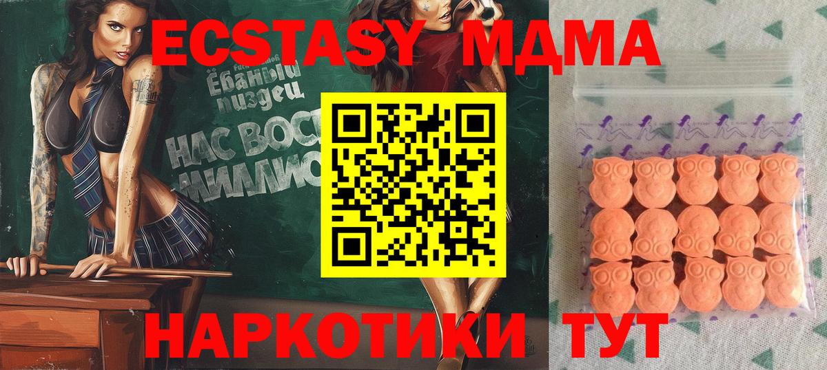 Ecstasy диски Луховицы