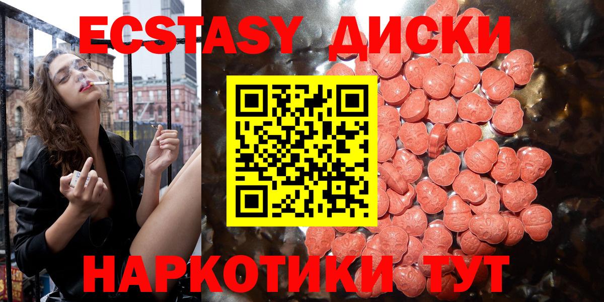 Ecstasy Punisher  Вход с VPN  ЭКСТАЗИ  Луховицы 