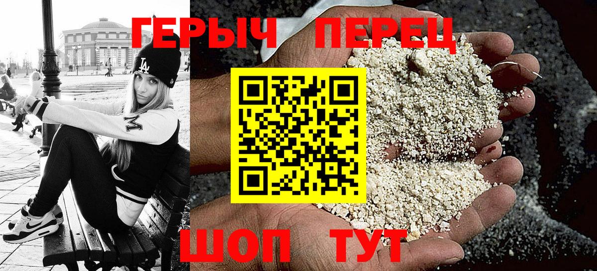 ГЕРОИН  Героин белый  Вход с VPN  Луховицы 