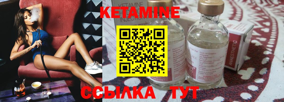 КЕТАМИН ketamine  Вход с VPN  Луховицы  КЕТАМИН VHQ 