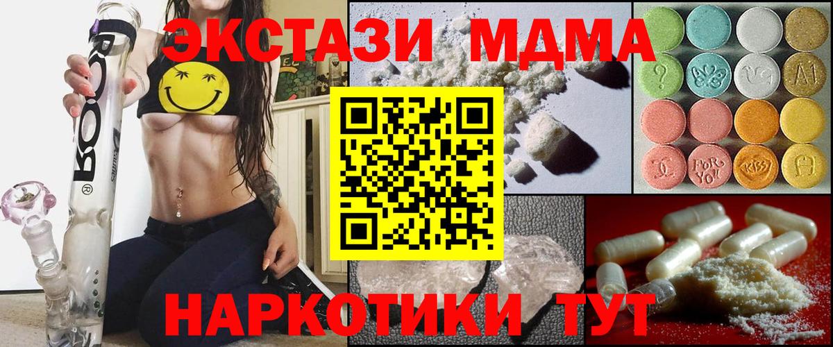 МДМА  Вход с VPN  МДМА кристаллы  Луховицы  МДМА VHQ 