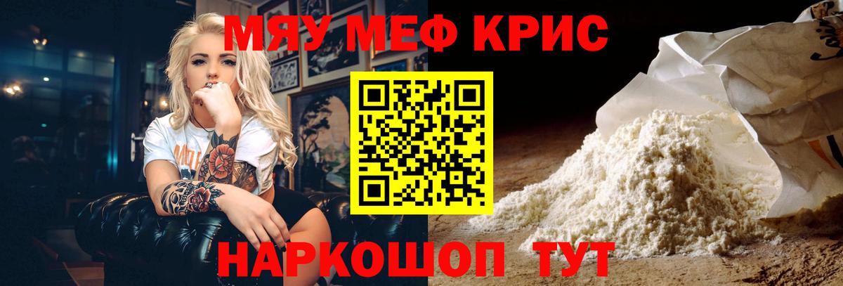 Луховицы  МЕФ  Меф VHQ  Вход с VPN  МЯУ-МЯУ мяу мяу 