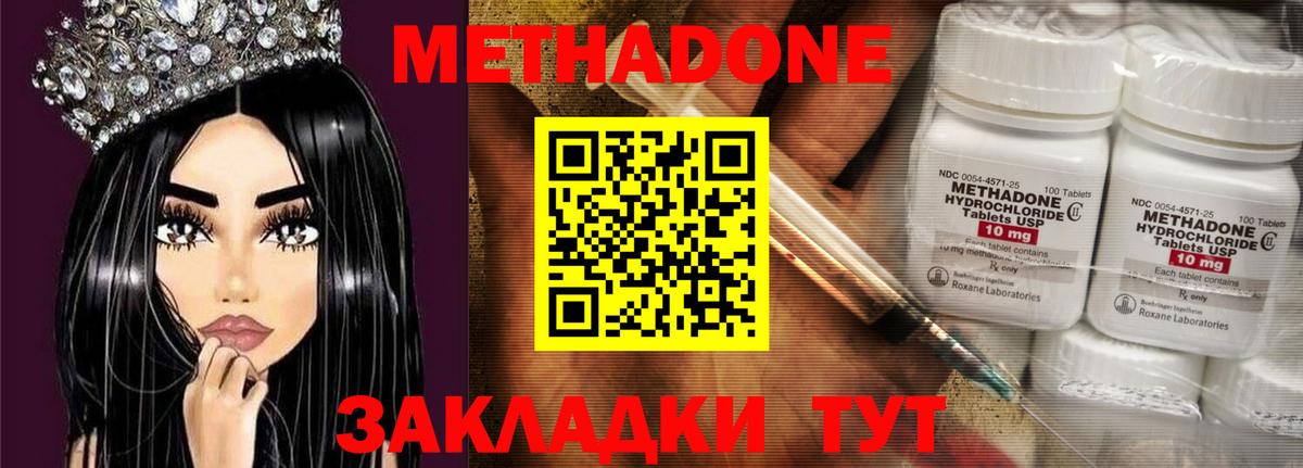 Луховицы  МЕТАДОН мёд  это официальный сайт  Вход с VPN  МЕТАДОН белоснежный 
