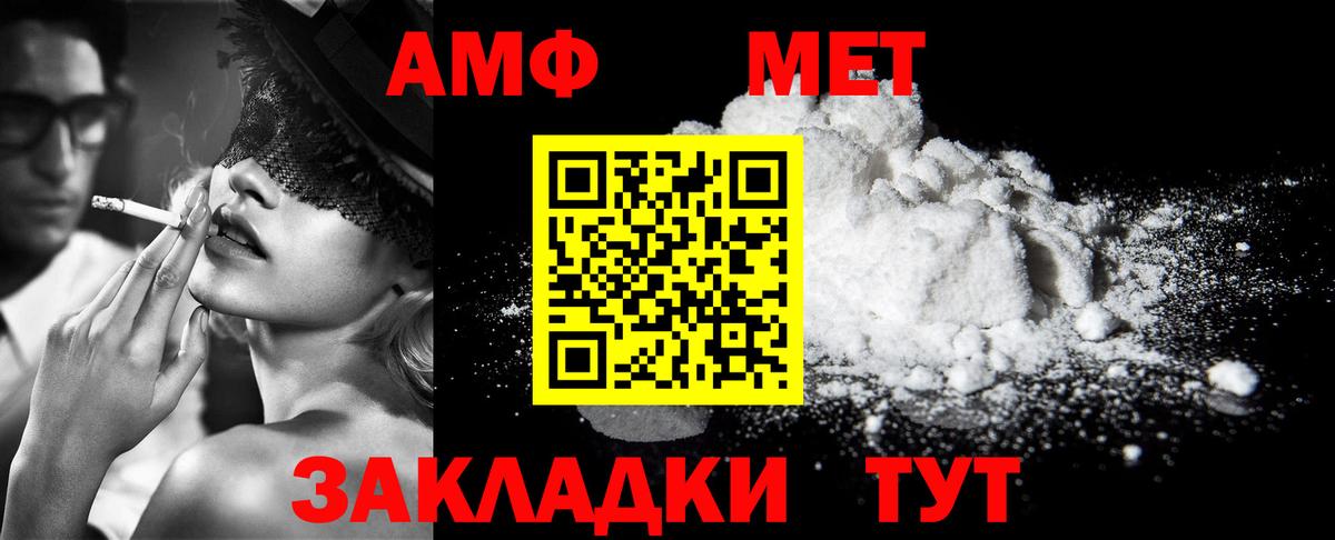 Метамфетамин кристалл Луховицы
